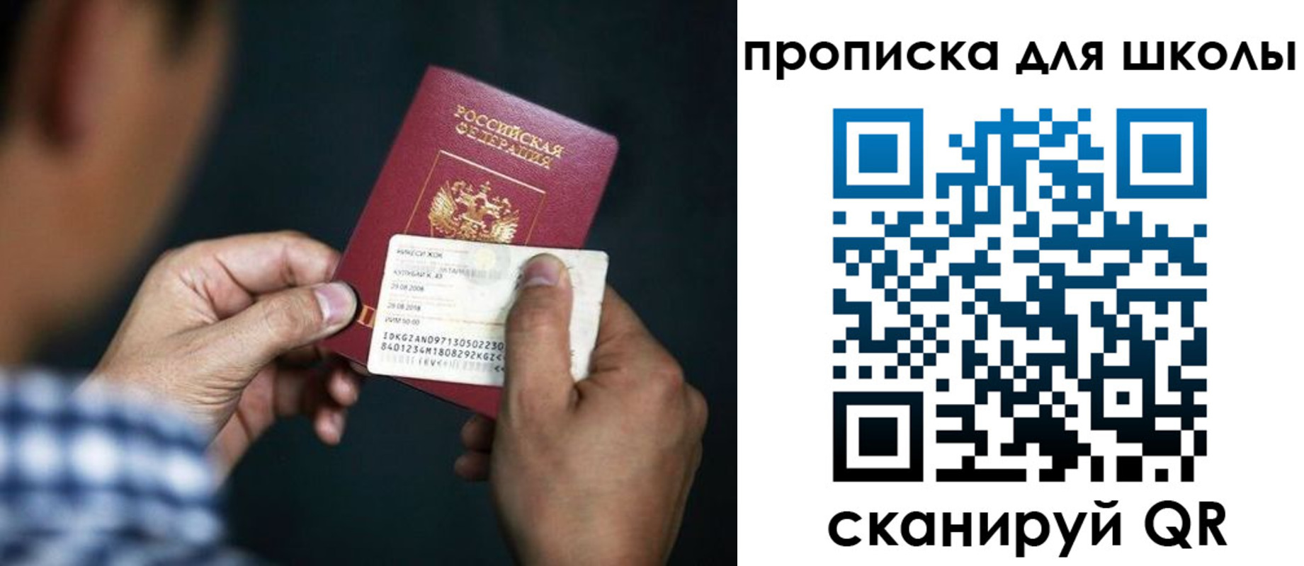 регистрация для дет. сада в Оренбургской области