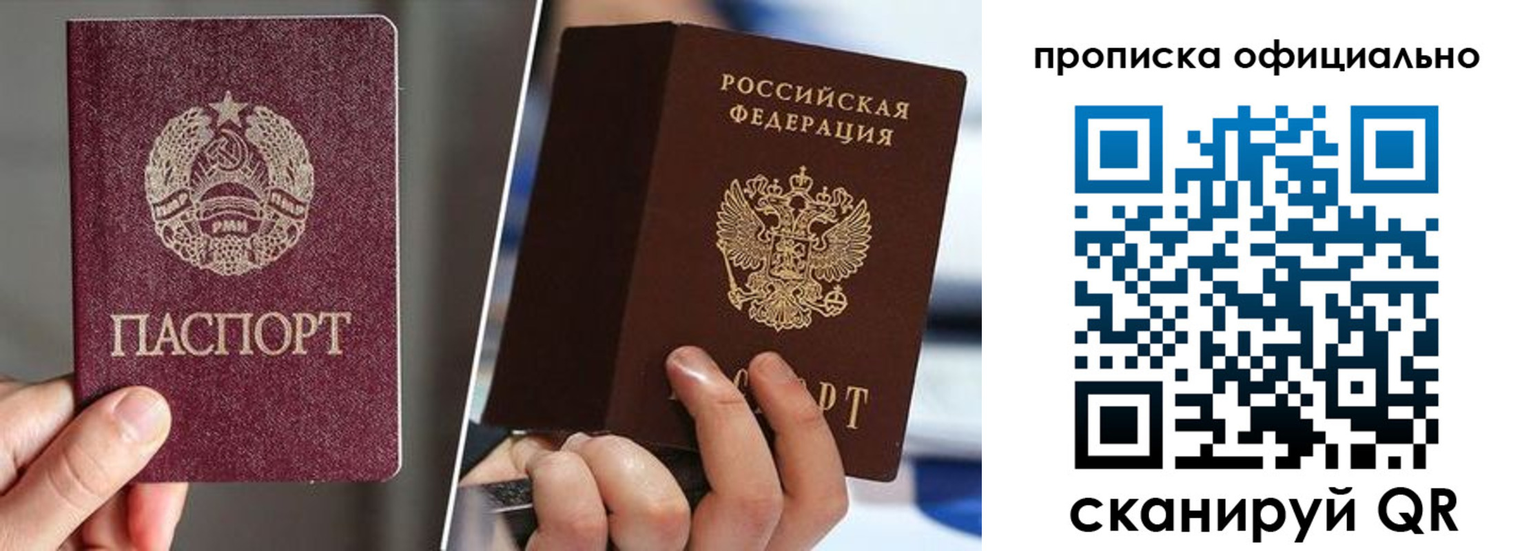 временная регистрация собственник в Оренбургской области