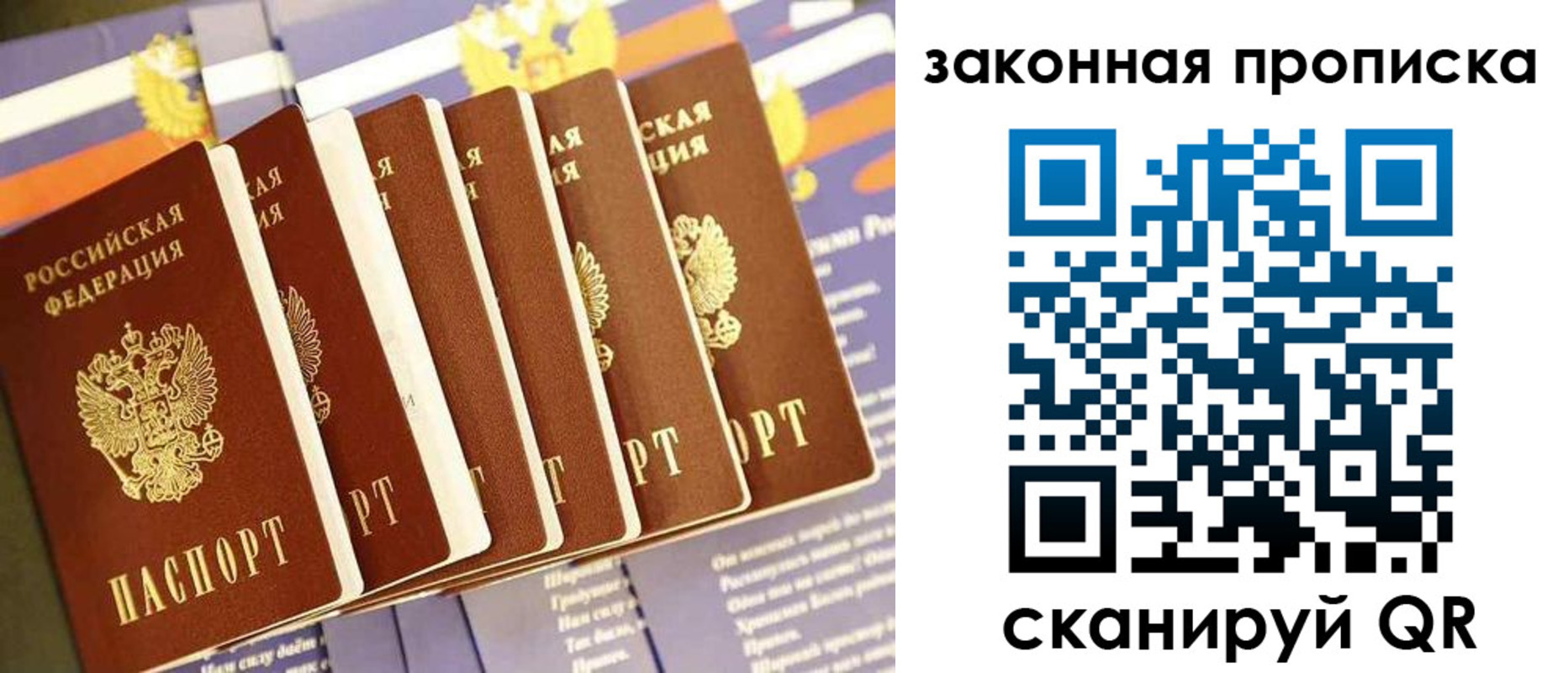 временная регистрация в Оренбургской области