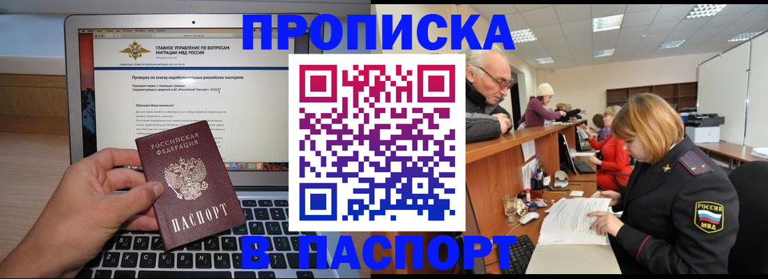 временная регистрация адрес в Оренбургской области