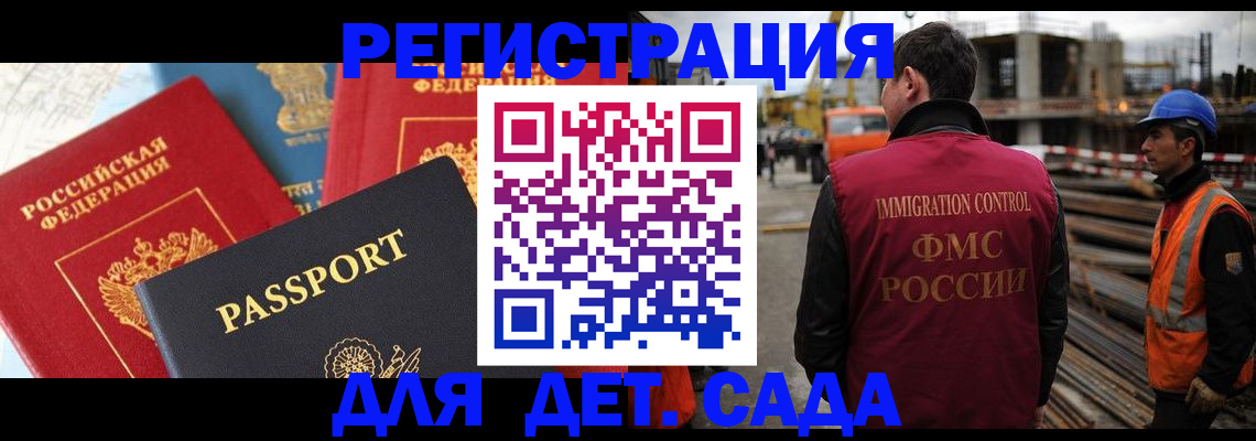регистрация для школы в Оренбургской области