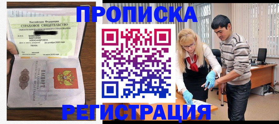 временная регистрация адрес в Оренбургской области