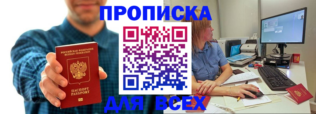 временная регистрация гарантия в Оренбургской области